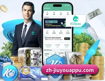 九游体育app APP 深度功能